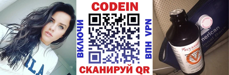 Codein напиток Lean (лин)  MEGA онион  Стрежевой 