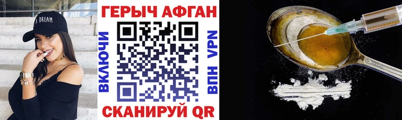 как найти закладки Стрежевой Героин Афган