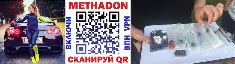 Метадон белоснежный закладки Стрежевой